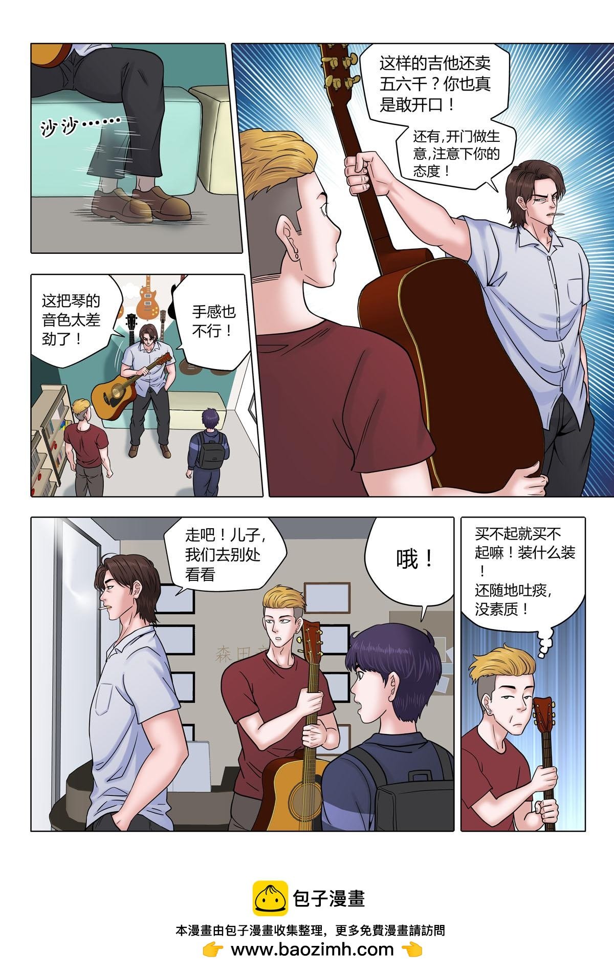 06：阿吉再现