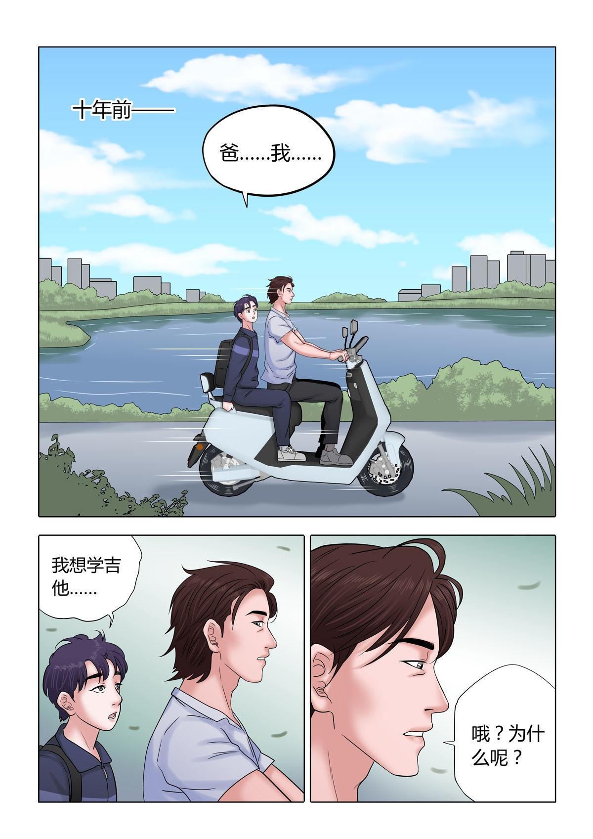 05：十年前