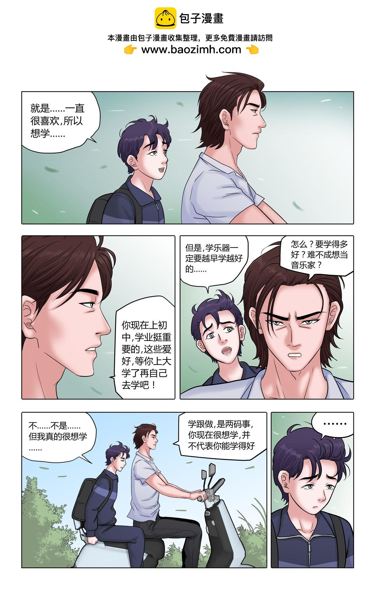 05：十年前