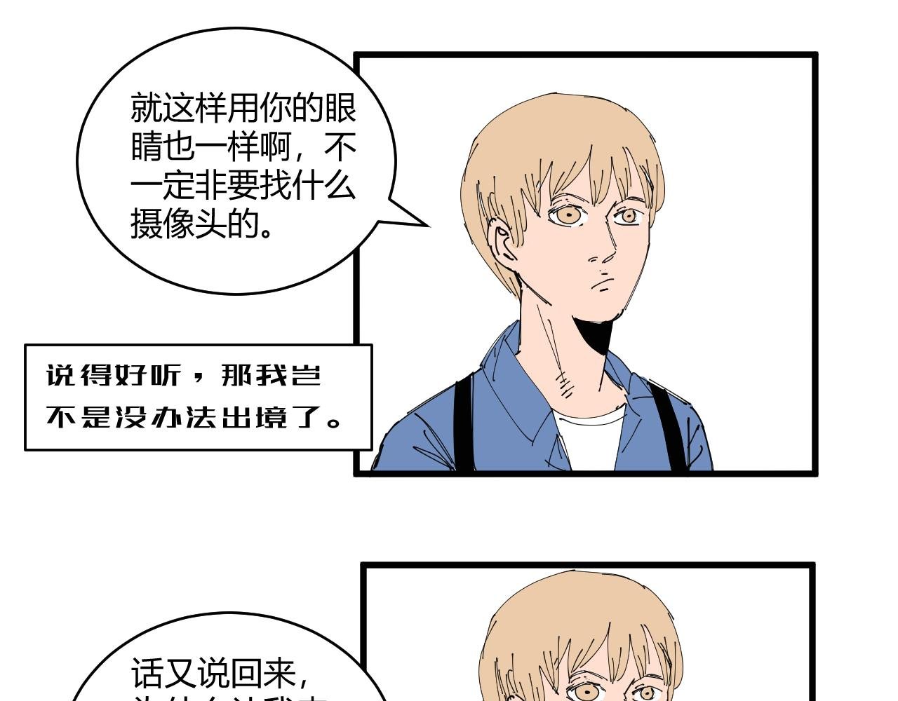 消失的摄像头