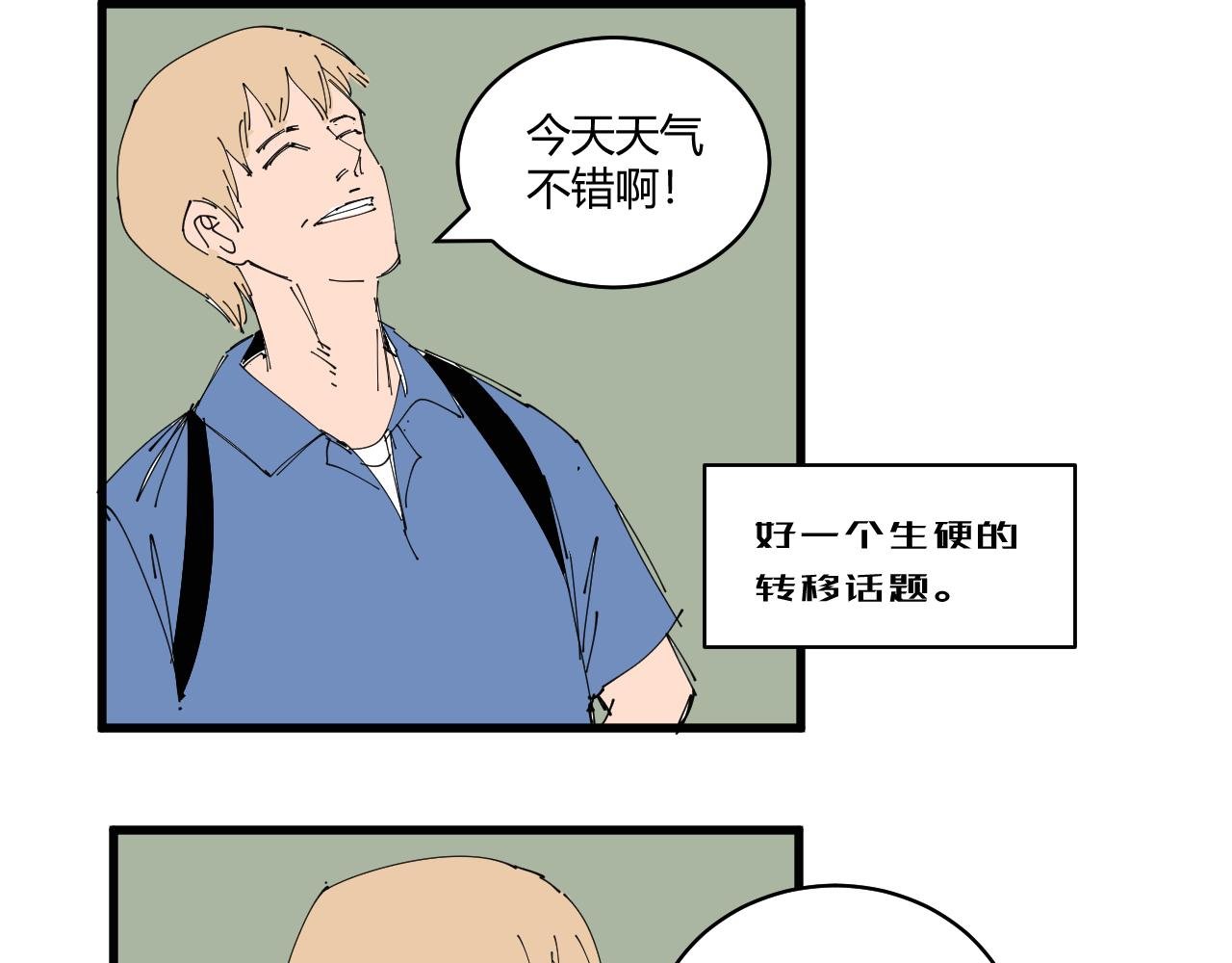 消失的摄像头