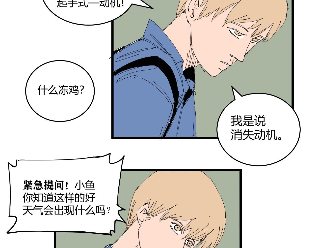 消失的摄像头