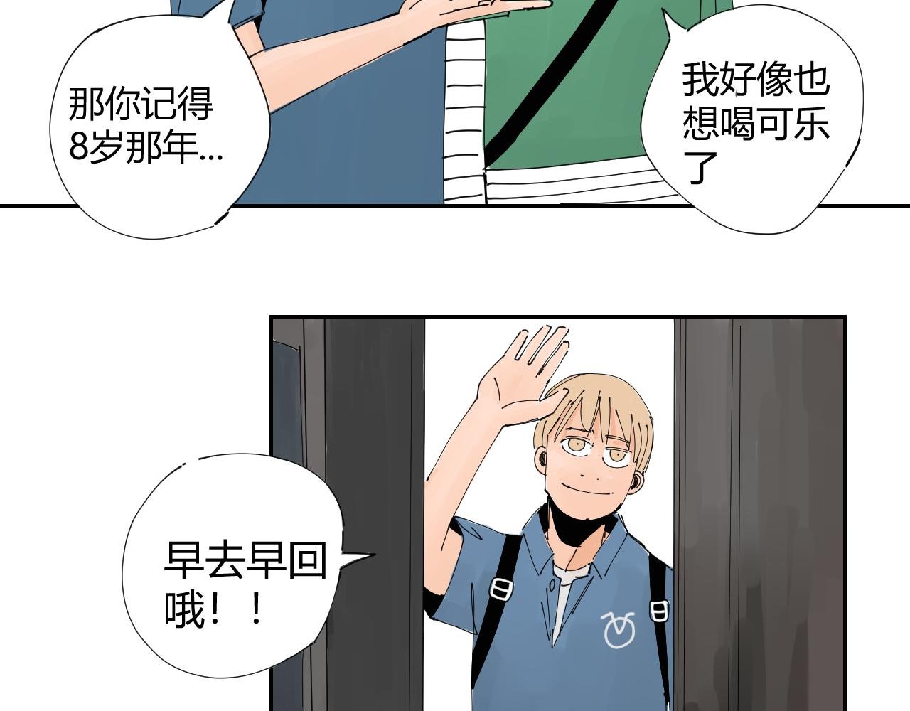 碧水湖畔的爱情