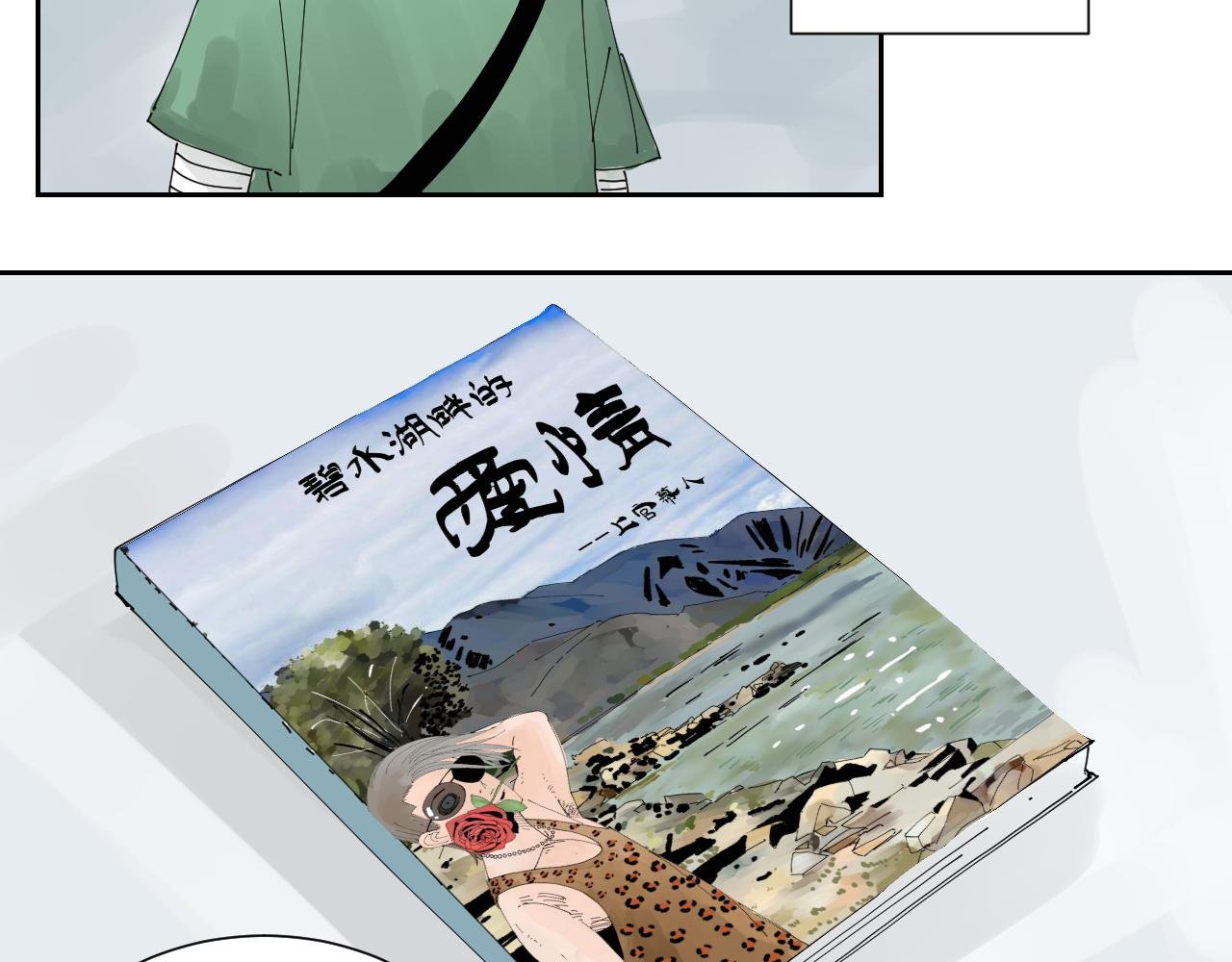 碧水湖畔的爱情