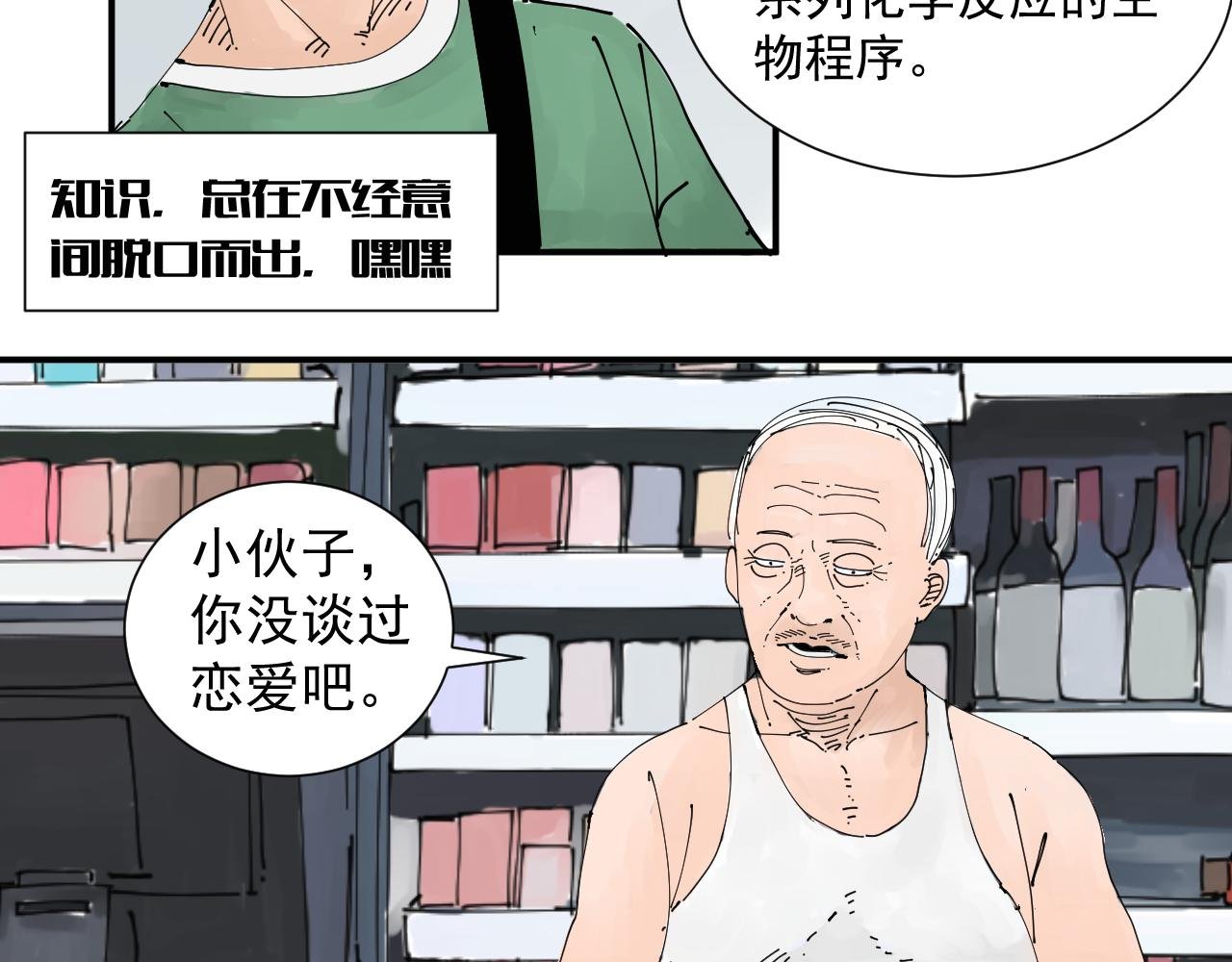 碧水湖畔的爱情