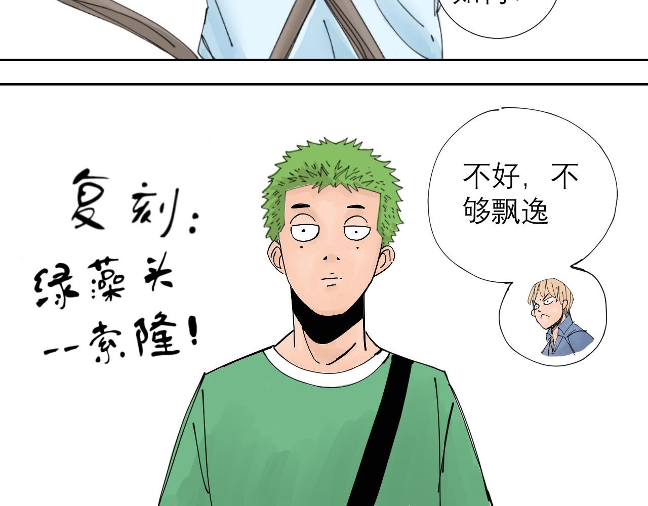 托尼老师当然要会茬话才可以