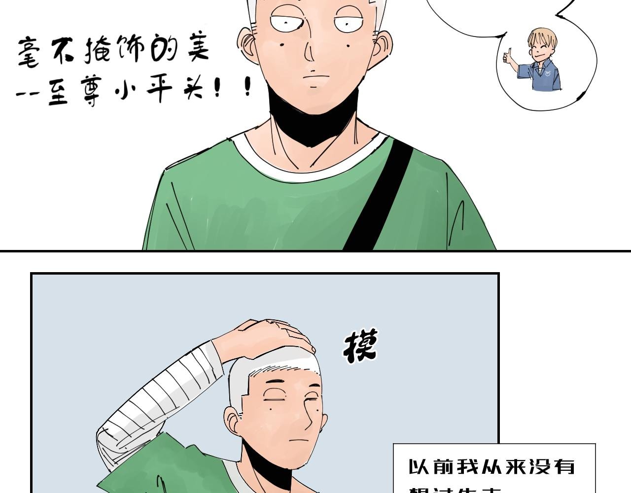 托尼老师当然要会茬话才可以