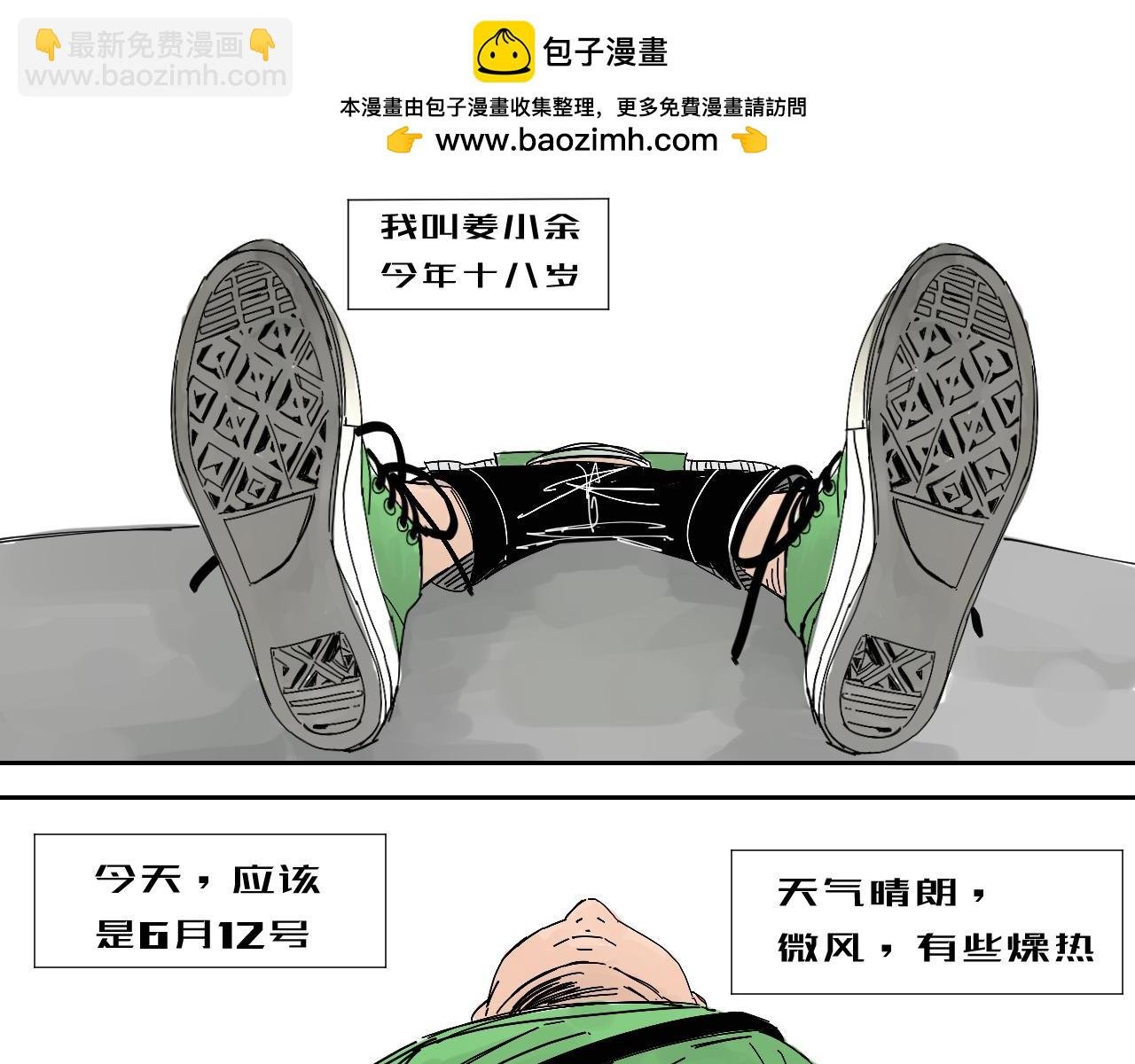 第1话 我们是异父异母的亲兄弟
