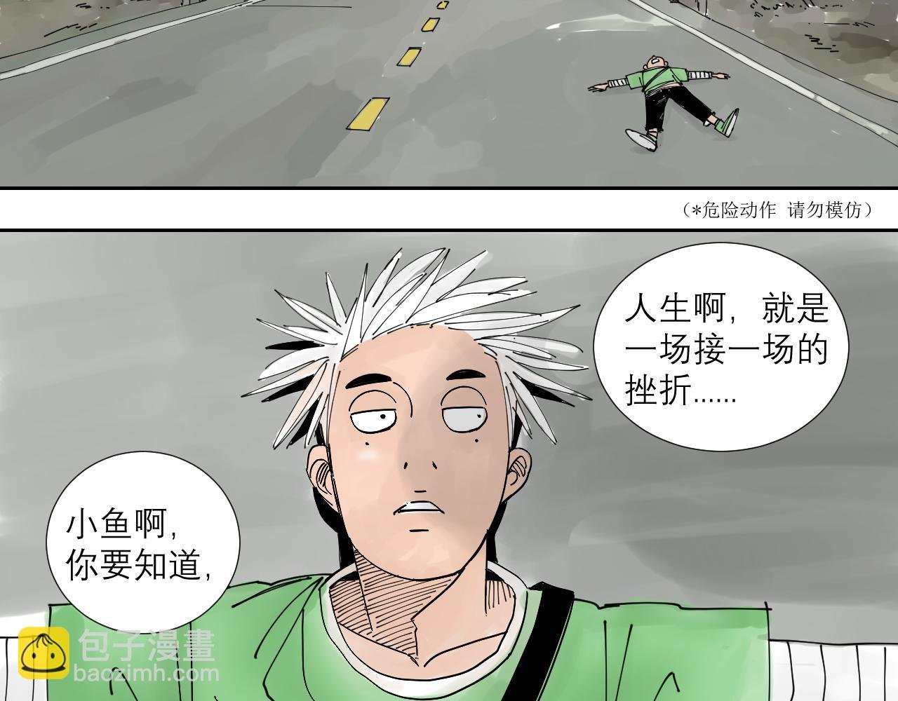 第1话 我们是异父异母的亲兄弟