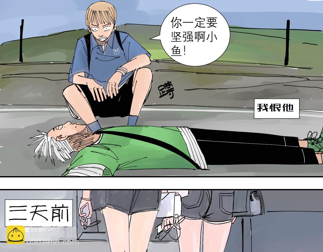 第1话 我们是异父异母的亲兄弟