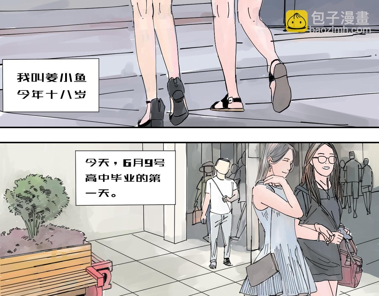 第1话 我们是异父异母的亲兄弟