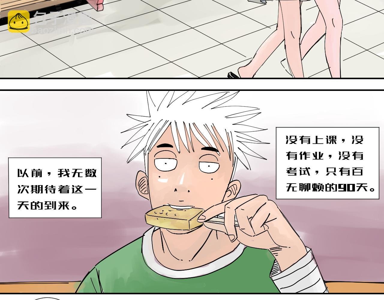 第1话 我们是异父异母的亲兄弟