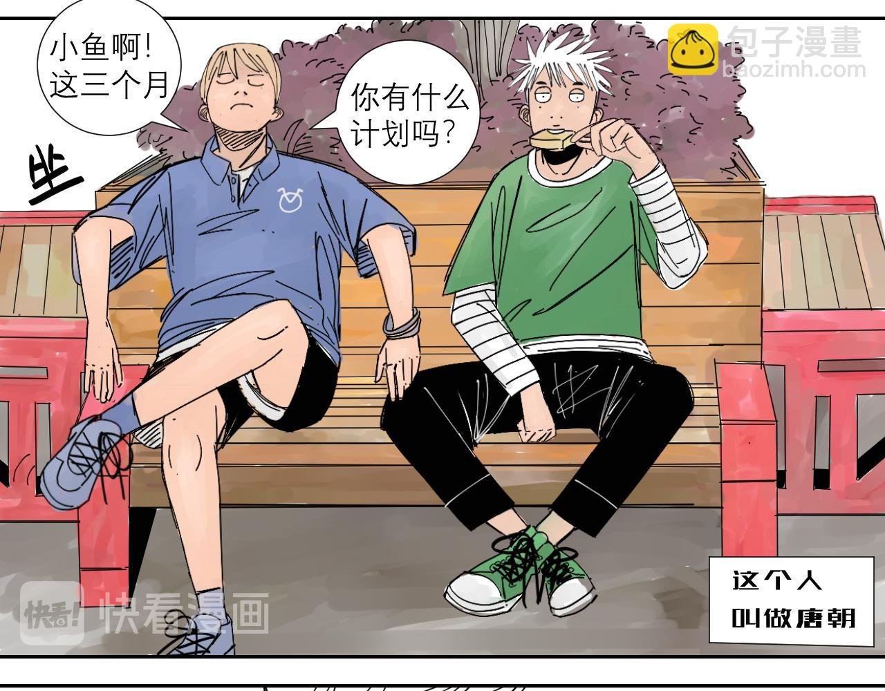 第1话 我们是异父异母的亲兄弟