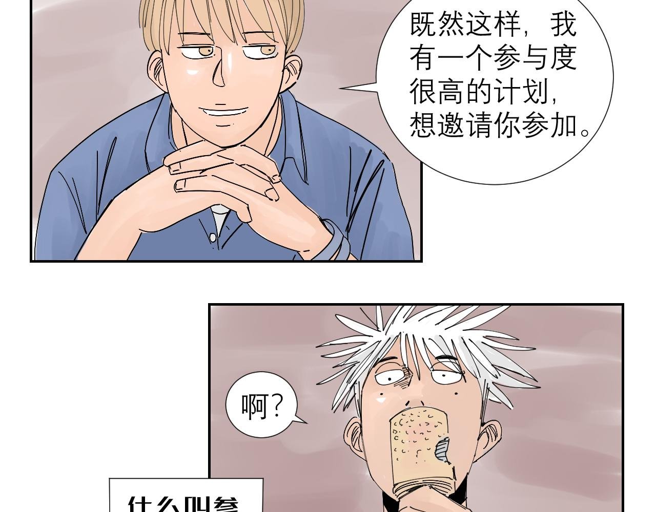 第1话 我们是异父异母的亲兄弟