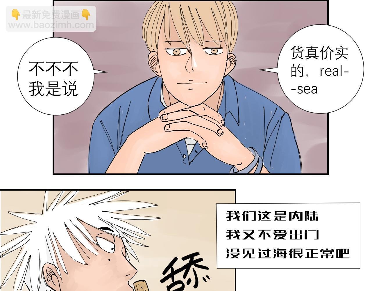 第1话 我们是异父异母的亲兄弟
