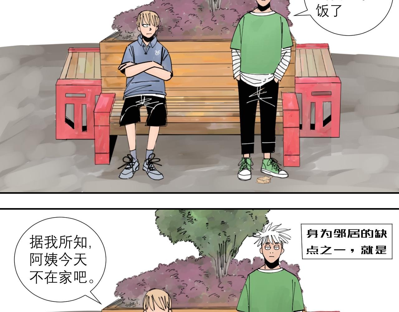 第1话 我们是异父异母的亲兄弟