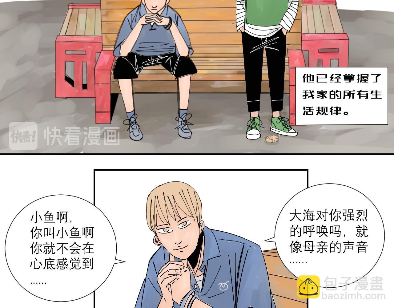 第1话 我们是异父异母的亲兄弟