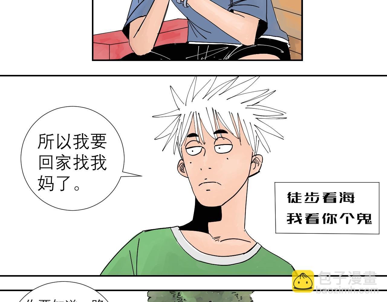 第1话 我们是异父异母的亲兄弟