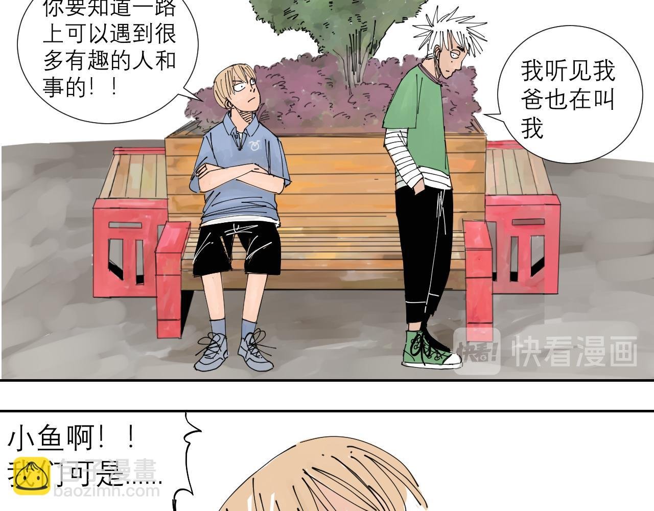 第1话 我们是异父异母的亲兄弟