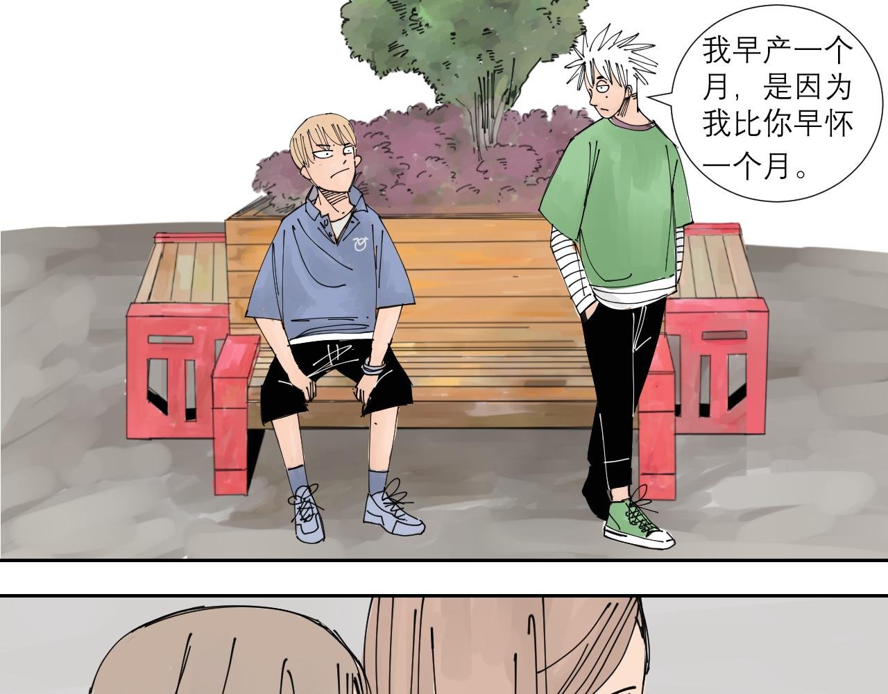 第1话 我们是异父异母的亲兄弟