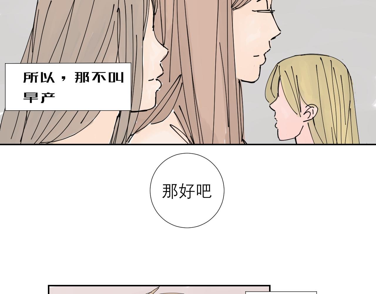 第1话 我们是异父异母的亲兄弟