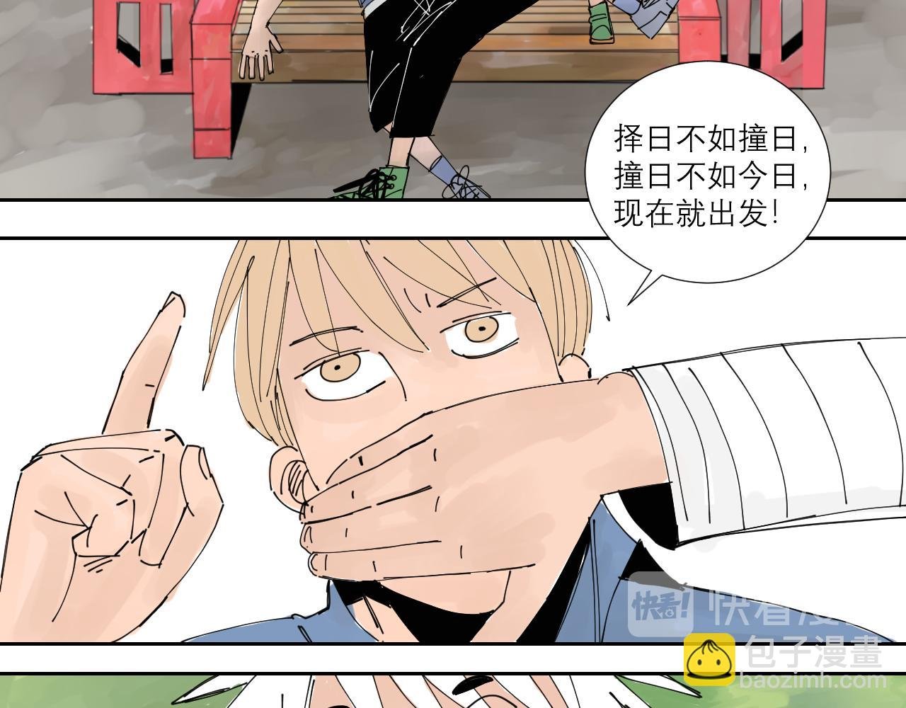 第1话 我们是异父异母的亲兄弟
