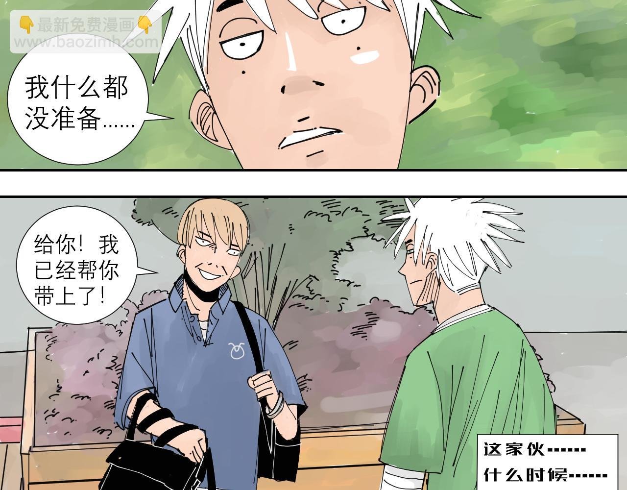 第1话 我们是异父异母的亲兄弟