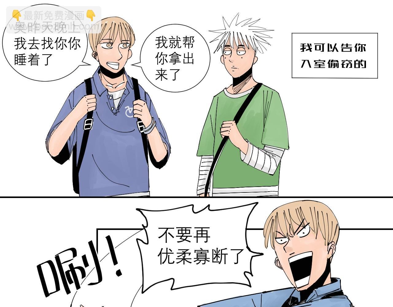 第1话 我们是异父异母的亲兄弟