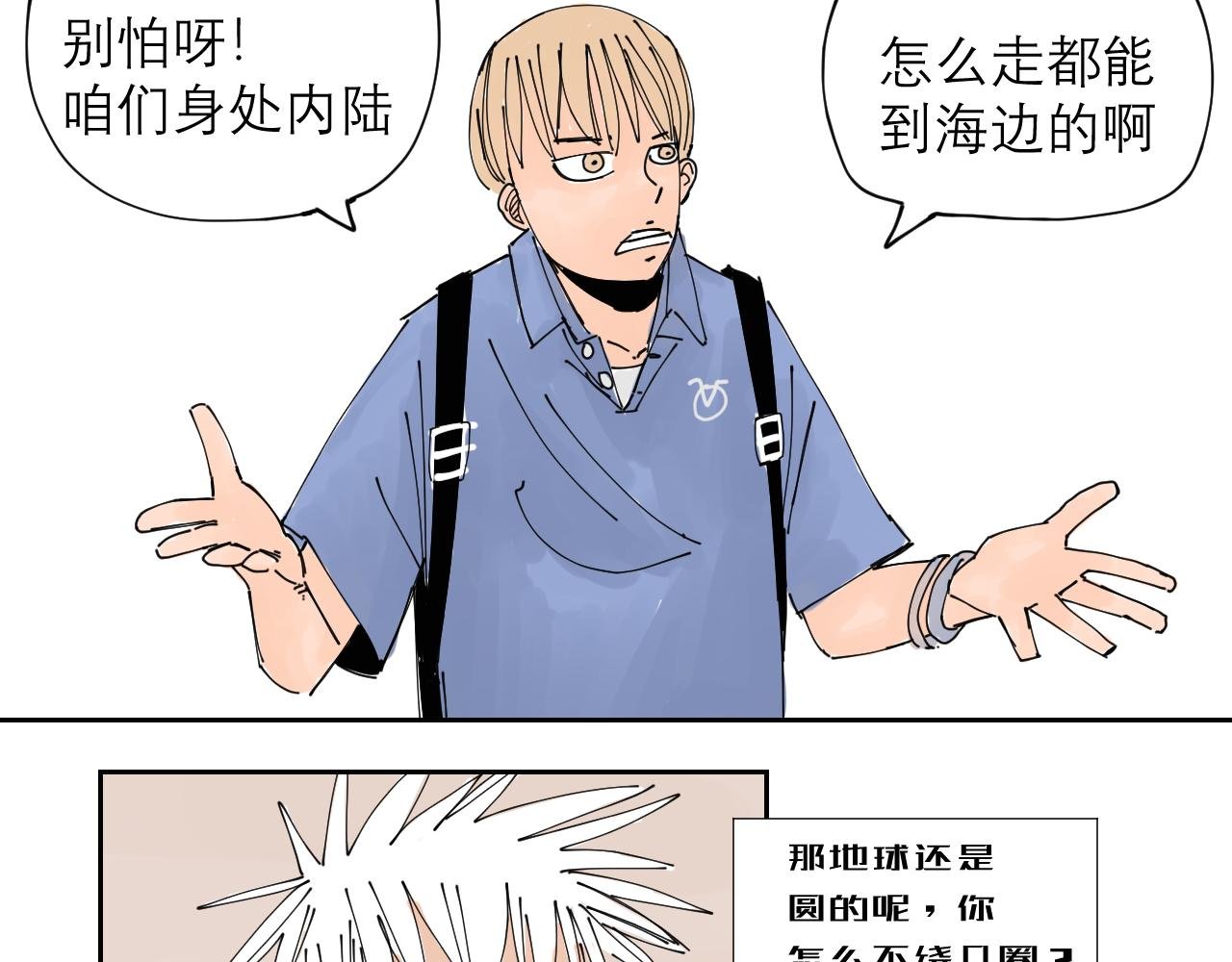 第1话 我们是异父异母的亲兄弟