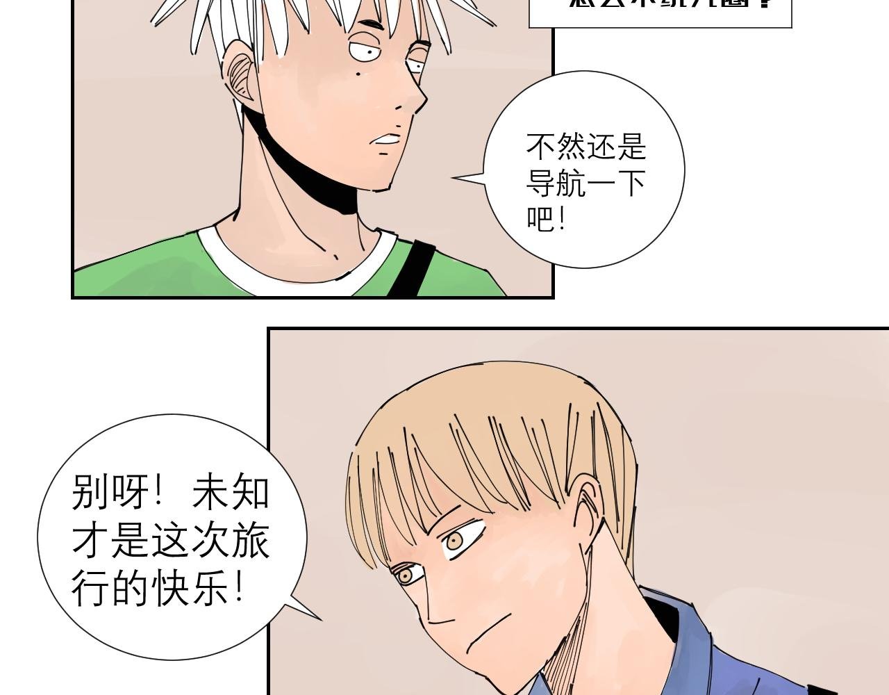 第1话 我们是异父异母的亲兄弟