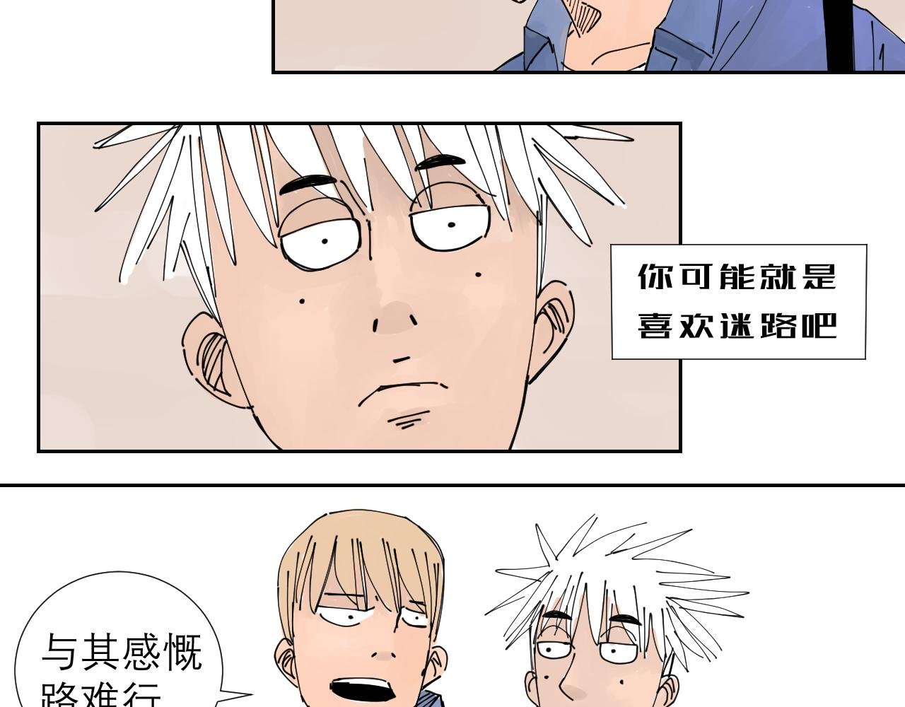 第1话 我们是异父异母的亲兄弟