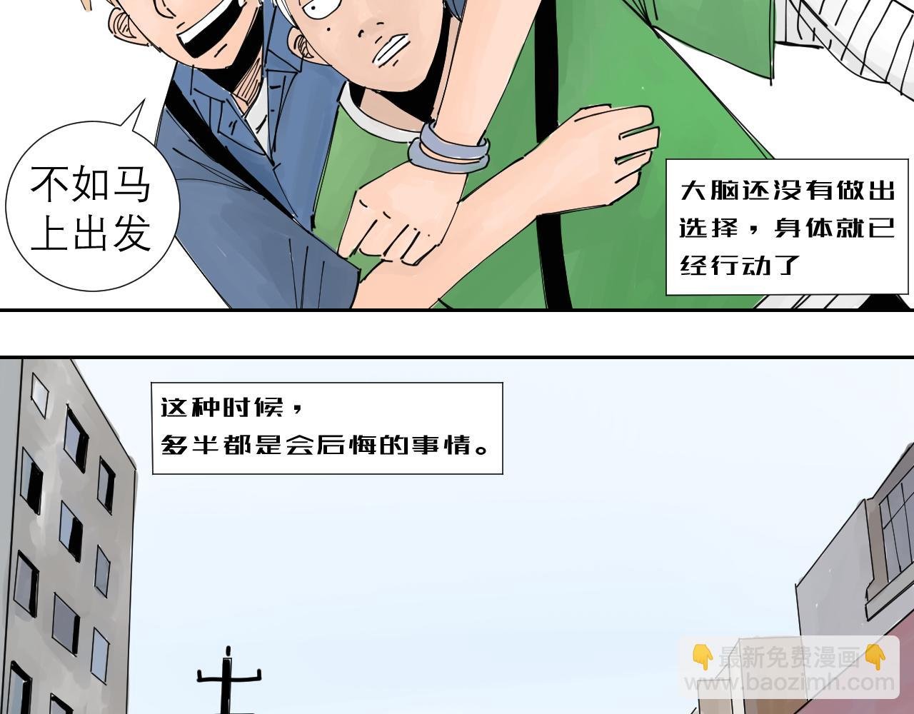 第1话 我们是异父异母的亲兄弟
