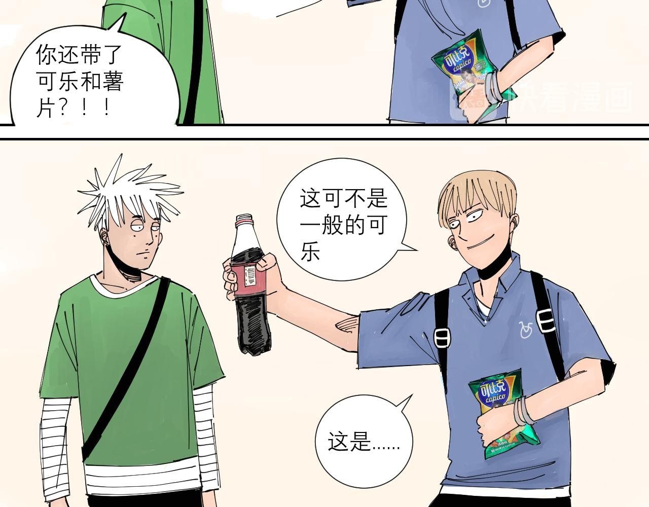 第1话 我们是异父异母的亲兄弟