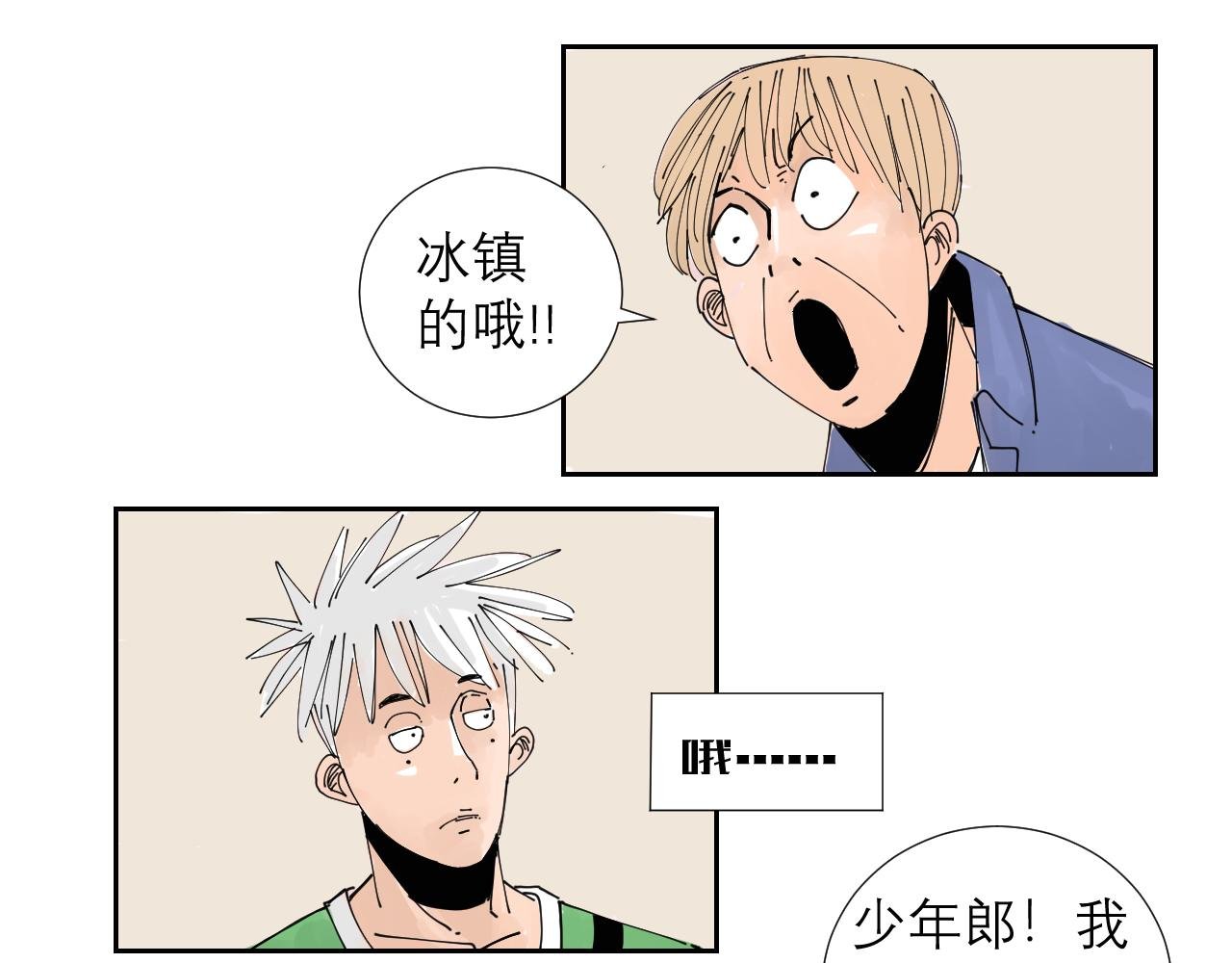 第1话 我们是异父异母的亲兄弟