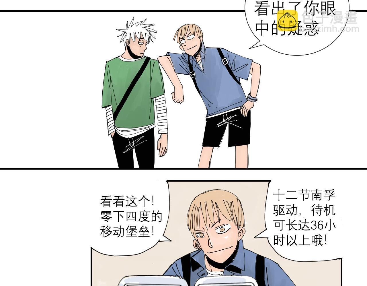 第1话 我们是异父异母的亲兄弟