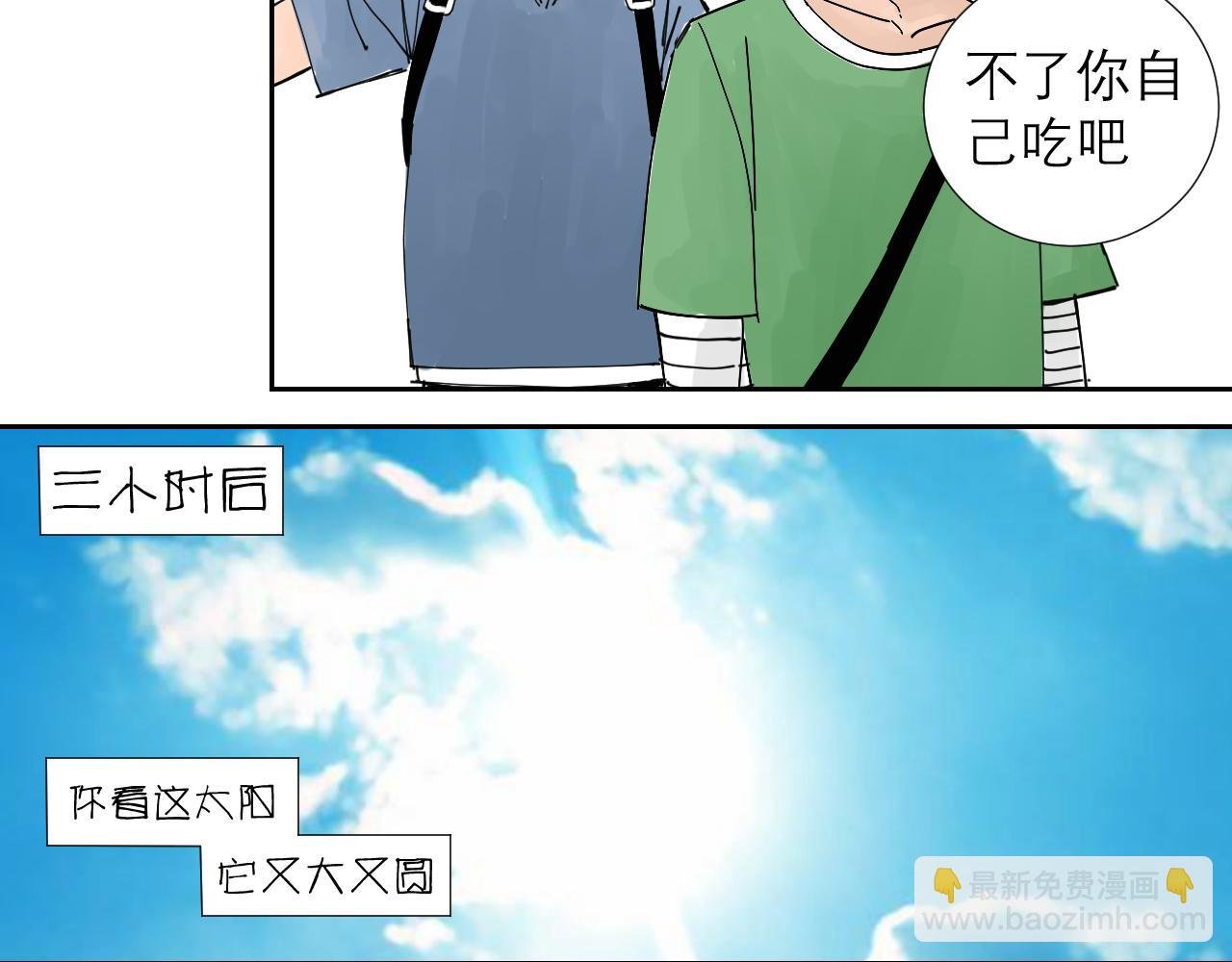 第1话 我们是异父异母的亲兄弟