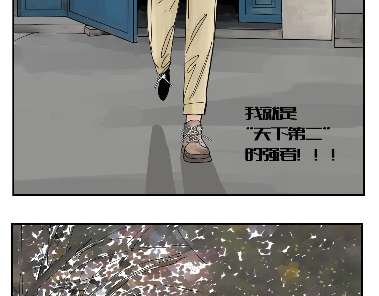 没讲完的故事