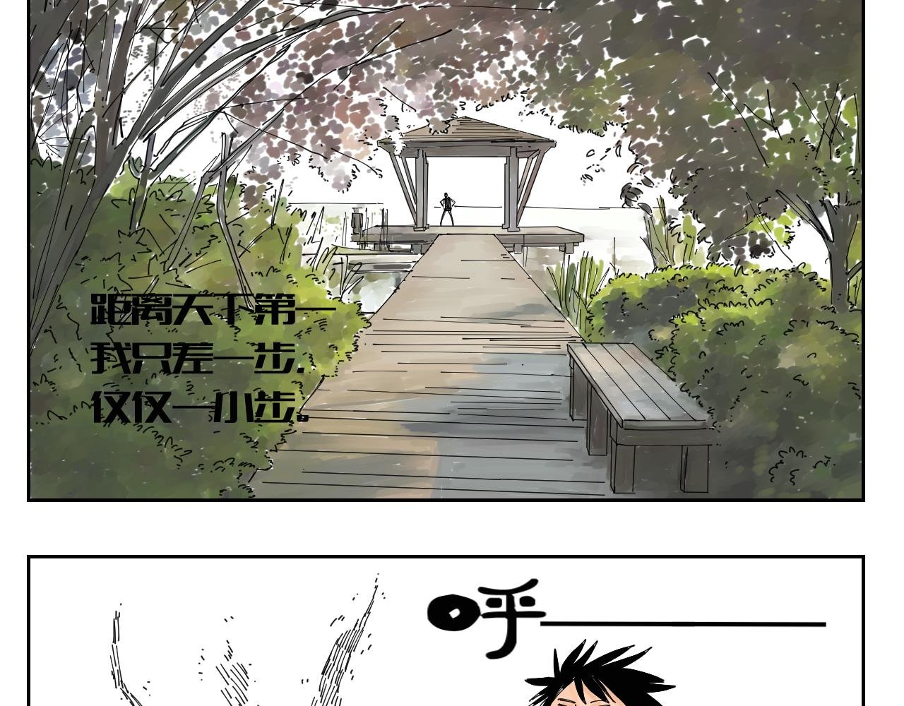 没讲完的故事