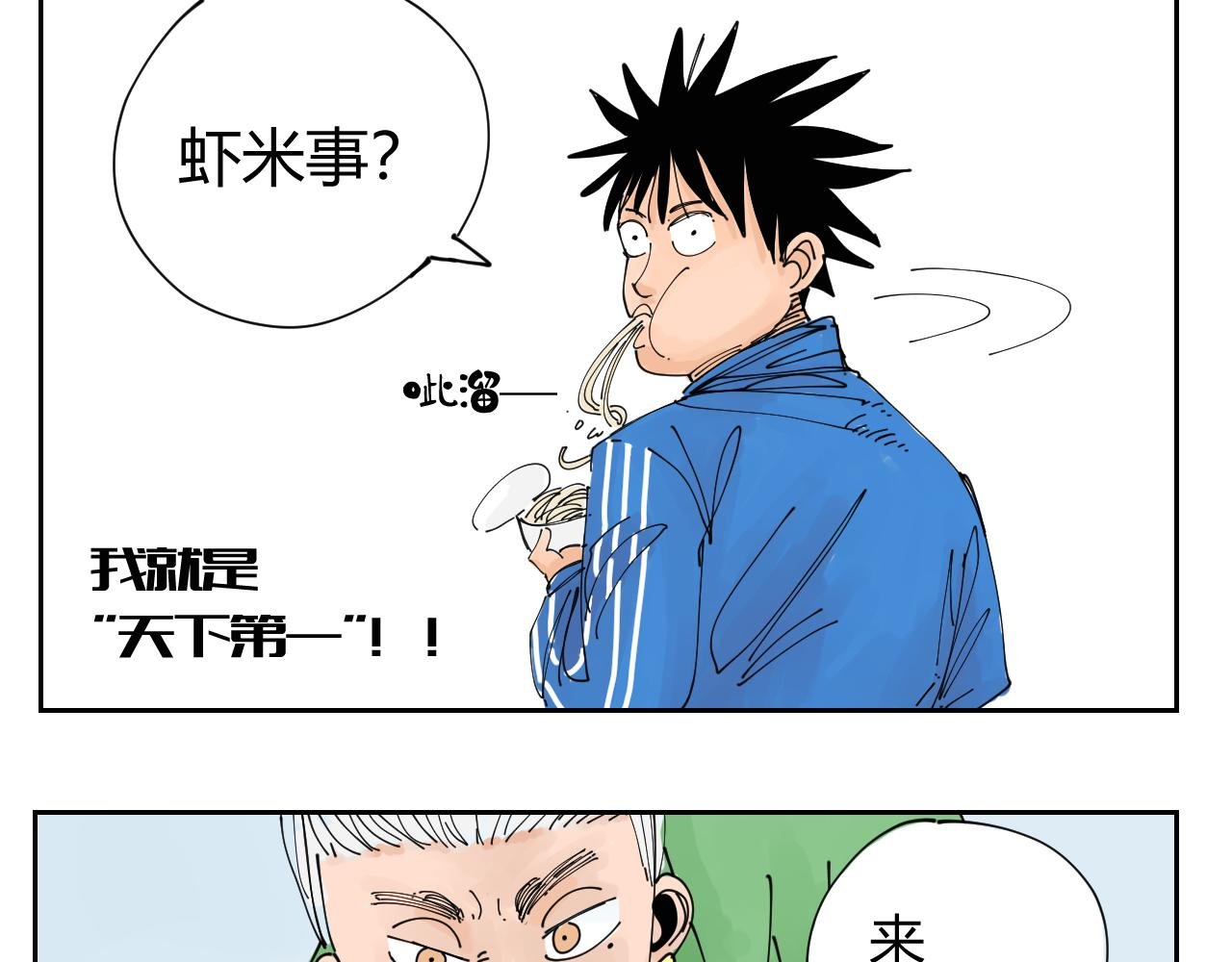 没讲完的故事
