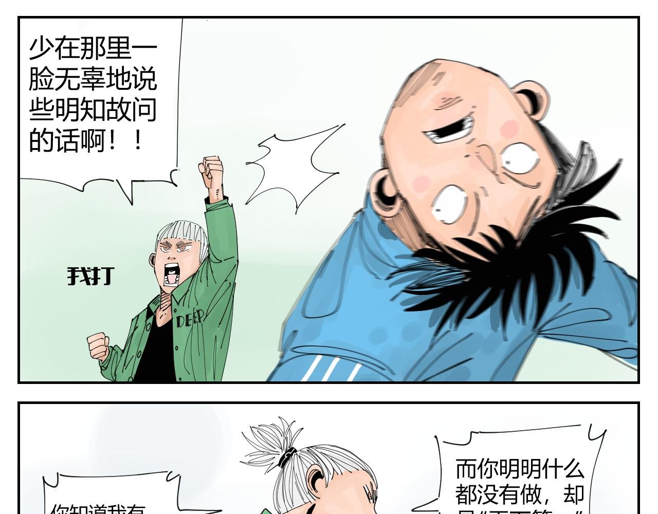 没讲完的故事
