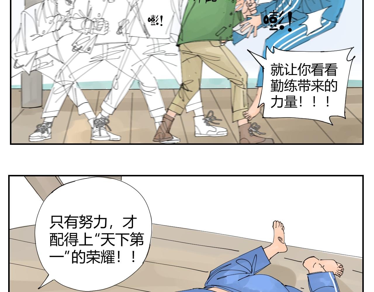没讲完的故事