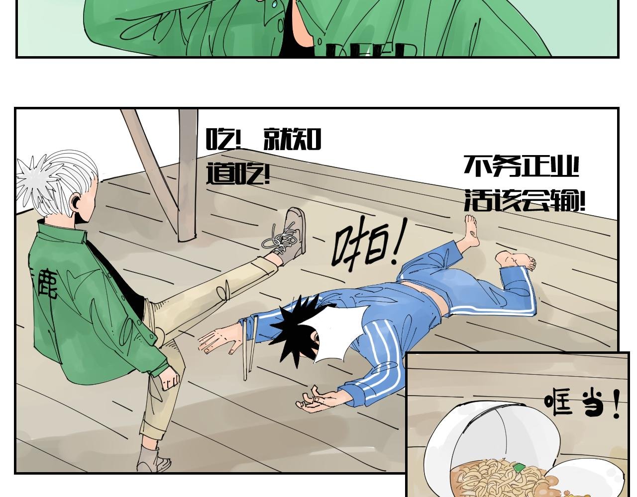 没讲完的故事