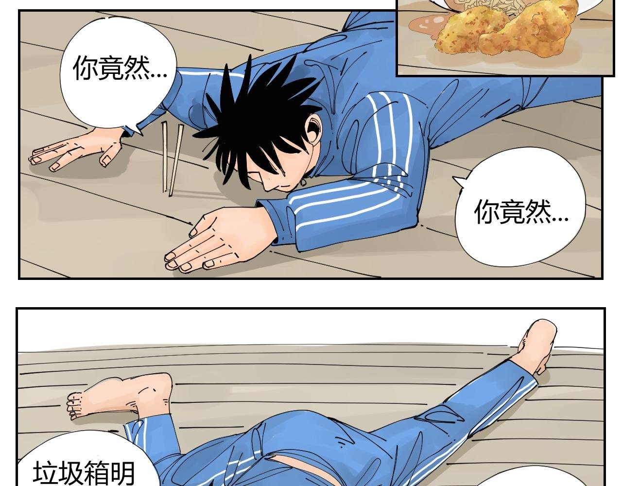 没讲完的故事