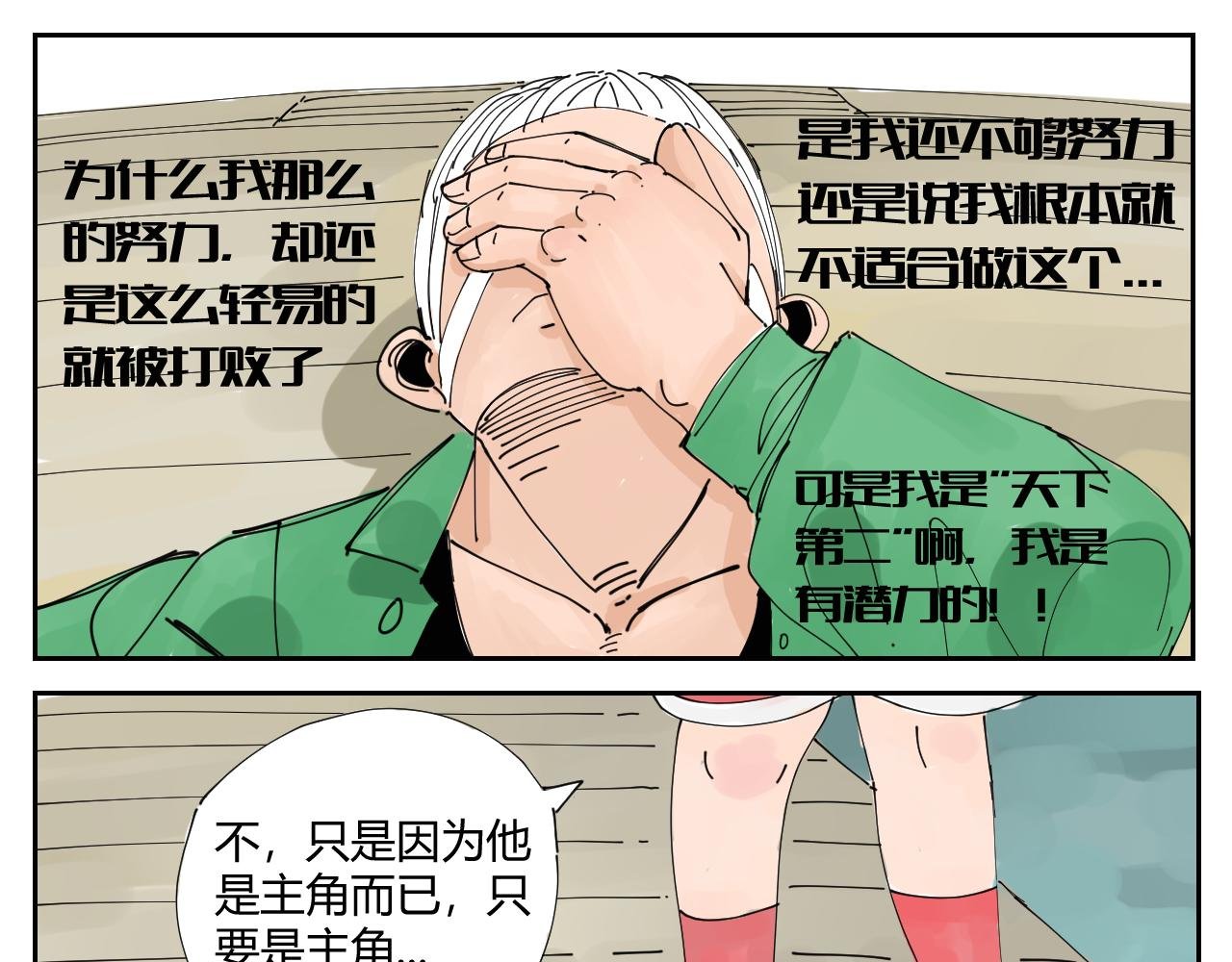 没讲完的故事
