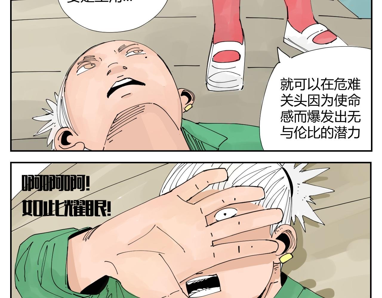 没讲完的故事