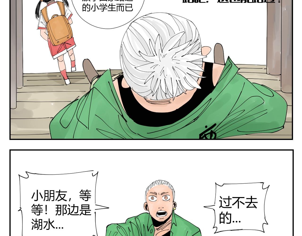 没讲完的故事