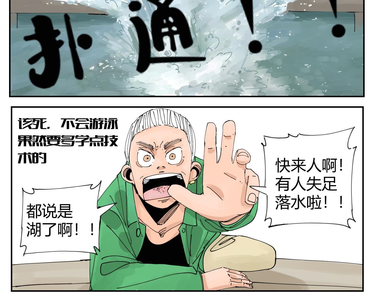 没讲完的故事
