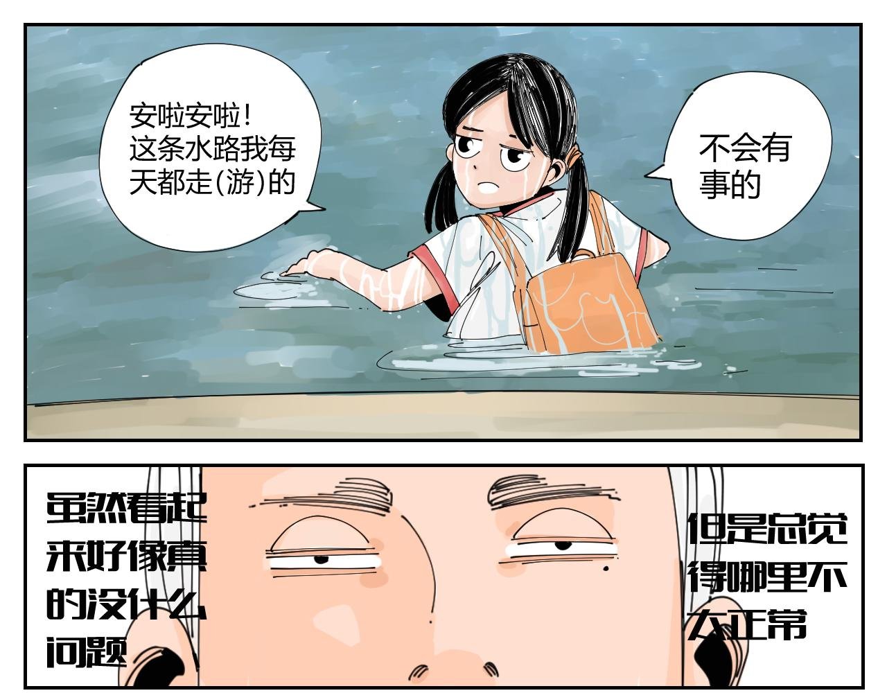 没讲完的故事