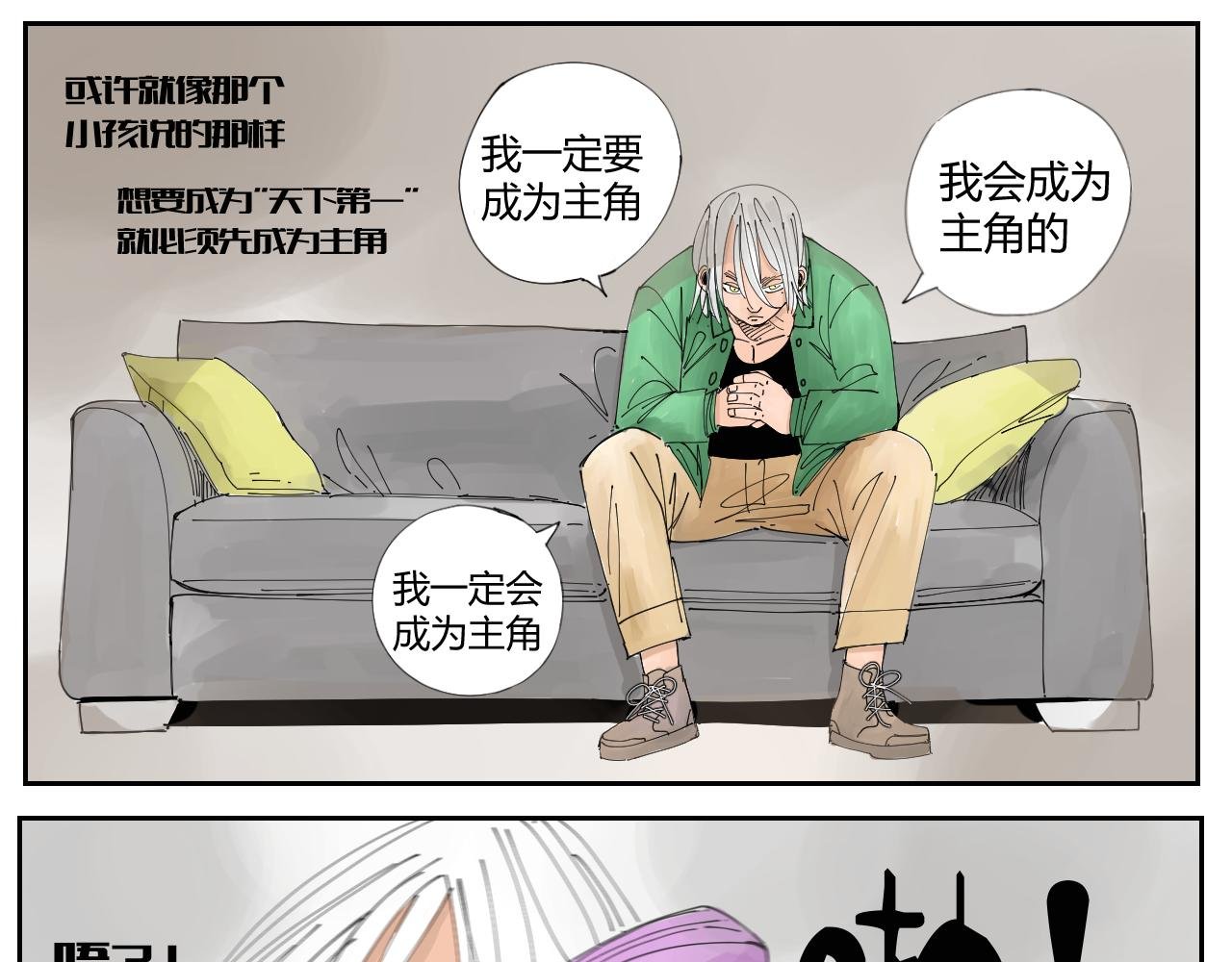 没讲完的故事