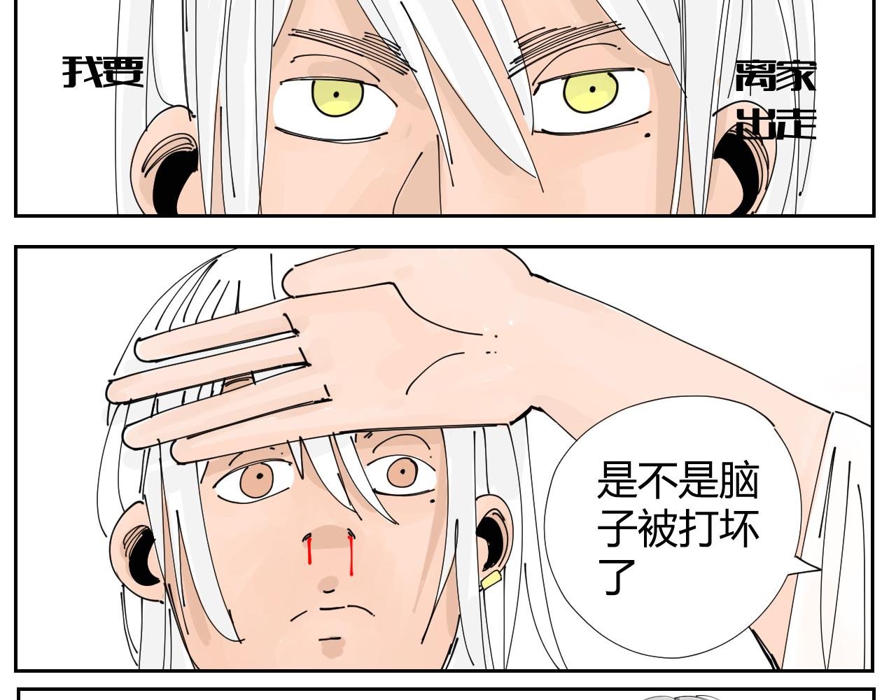 没讲完的故事